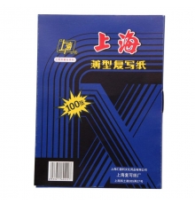 上海复写纸蓝色 32K 274（12.75*18.5cm，100张/盒）