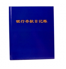青联银行存款日记账 304-1（22开，100页/本）