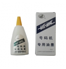 长城号码机专用油墨 白色（50ml/瓶，10瓶/封）