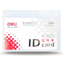 得力（deli）透明证件卡(横) 5752（10个/包；5包/盒）按包售