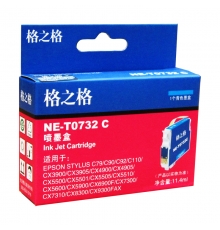 格之格（G&G）NE-T0732C 青色墨盒