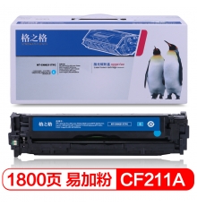 格之格CF211A易加粉硒鼓 NT-CNH211TFC适用惠普251n M276n佳能7100CN 7110CW打印机 HP131A粉盒 青色