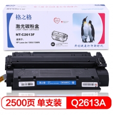 格之格Q2613A硒鼓适用惠普HP1300 1300N打印机粉盒