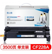 格之格CF228A碳粉盒NT-PH228Cplus+黑色适用惠普 M403 M427 系列