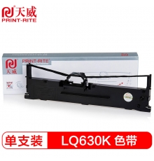 天威LQ630K色带架 适用爱普生EPSON 635K 730K 735K 80KF 610K 615K 80KFII针式打印机