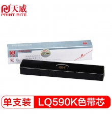 天威（PrintRite） LQ590K 色带芯 适用EPSON LQ590 LQ590K LQ595K FX890 LQ591 LQ689 VP-880(不含带架)