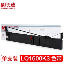 天威 LQ1600K3色带架 适用爱普生LQ1600K3 1600K4 1600KID 1900K2 1900K3打印机 20m-12.7mm-黑右扭架 专业装