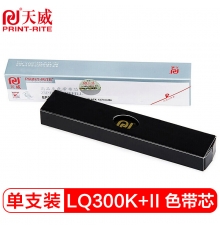 天威（PrintRite） EPSON LQ300K+II 色带芯 适用爱普生 LQ200 300K 300K+ 305K(不含带架)