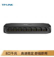 TP-LINK 8口千兆交换机 企业级交换器 监控网络网线分线器 分流器 兼容百兆 TL-SG1008U