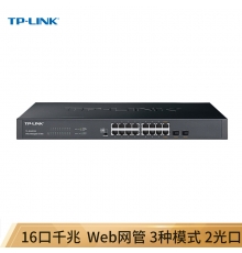 TP-LINK TL-SG2218 16口全千兆Web网管交换机+2个千兆SFP端口