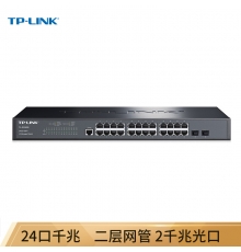 TP-LINK SG3226 24口千兆二层网管核心交换机 2千兆光纤口
