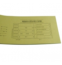 青联电脑会计凭证封面 201-1（11开，25张/刀）