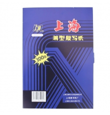 上海复写纸蓝色 8K 232（25.5*37cm，100张/盒）