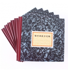 强林银行存款日记账 235-D丙（24开，100页/本）