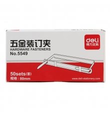得力(deli)铁质装订夹条 5549（50付/盒，20盒/大盒）按盒售