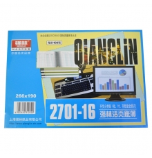 强林存货分类账 数量金额式 2701-16（16开，100张/封）