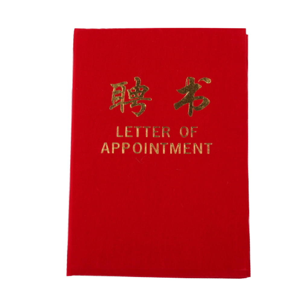 绒面大红聘书 12k(配内芯)