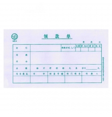 青联领款单 105-1（40开，45张/本，10本/封）