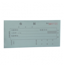 舞笔二联无碳收据 （54开，20份/本，20本/封）