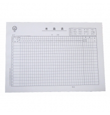 青联考勤表 811（16开，50张/本）