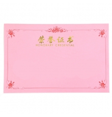 荣誉证书内芯 4K