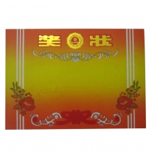 奖状铜版纸 好 5K
