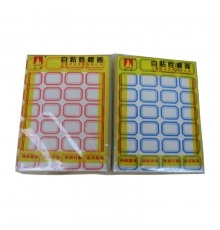 海帆自粘性标签 208（26*21mm，20本/包）