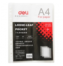 得力（deli）十一孔保护膜 5712（100个/包）按包售