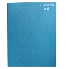 传美 A4 210g 云彩纸，又名皮纹封面纸（天蓝，100张/包）