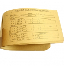 青联电脑征税/扣税凭证封面 201-2（11开，25张/刀）