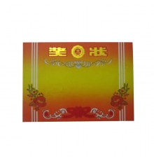 奖状铜版纸 好 16K