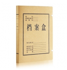 牛皮纸档案盒 3CM（50个/捆）