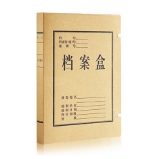 牛皮纸档案盒 4CM（50个/捆）