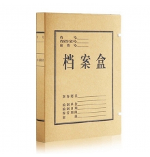 牛皮纸档案盒 5CM（50个/捆）