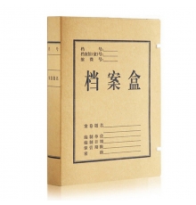 牛皮纸档案盒 6CM（50个/捆）