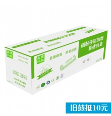 易捷惠普C7115A黑色硒鼓（适用于：1000/1000w/1005w/1200/1220/3320/3330/3380）