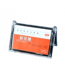 三角双面台卡/桌签 3900-1（外规格约:65mm*102mm）