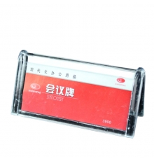三角双面台卡/桌签 3900（外规格约:80mm*150mm）