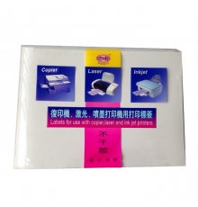 兴利A4不干胶 高光 （210*297mm，约100张/包）
