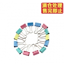 金得力彩色票夹OS1005 5# 19mm 40只/筒