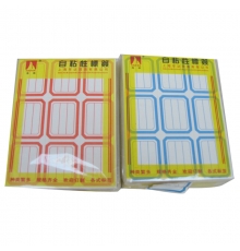 海帆自粘性标签红色 203-2 47*（18*2）MM
