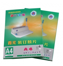 霞光装订胶片 光亮A4  100张/包