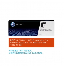 原装惠普（HP)CC388A黑色硒鼓 88A(适用 1108 1106 M1213 1216 1136 M202, M226系列M126 M128系列等)