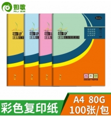 如歌 A4 80g 国产彩色复印纸（大红色，100张/包，25包/箱）