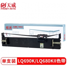 天威 LQ680K2色带 LQ680KII色带架 适用爱普生LQ675KT 680KII 690K 106KF打印机 32m-12.7mm-黑右扭架 32m 专业装